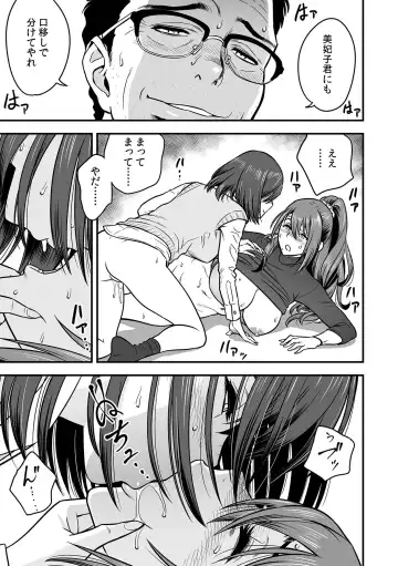 [Tatsunami Youtoku] Deisui Shita Hitozuma Kyoushi o Netori! ~Bijin Sanshimai o Kimo Oyaji ga...!~ Ch. 1-7 Fhentai - Page 108