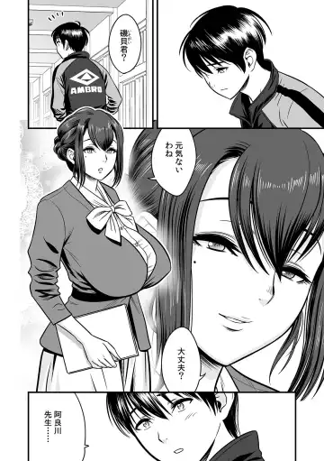[Tatsunami Youtoku] Deisui Shita Hitozuma Kyoushi o Netori! ~Bijin Sanshimai o Kimo Oyaji ga...!~ Ch. 1-7 Fhentai - Page 111