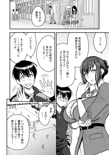 [Tatsunami Youtoku] Deisui Shita Hitozuma Kyoushi o Netori! ~Bijin Sanshimai o Kimo Oyaji ga...!~ Ch. 1-7 Fhentai - Page 117