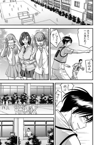 [Tatsunami Youtoku] Deisui Shita Hitozuma Kyoushi o Netori! ~Bijin Sanshimai o Kimo Oyaji ga...!~ Ch. 1-7 Fhentai - Page 120