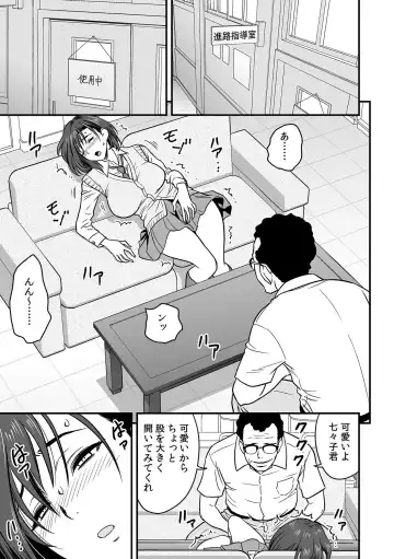 [Tatsunami Youtoku] Deisui Shita Hitozuma Kyoushi o Netori! ~Bijin Sanshimai o Kimo Oyaji ga...!~ Ch. 1-7 Fhentai - Page 149