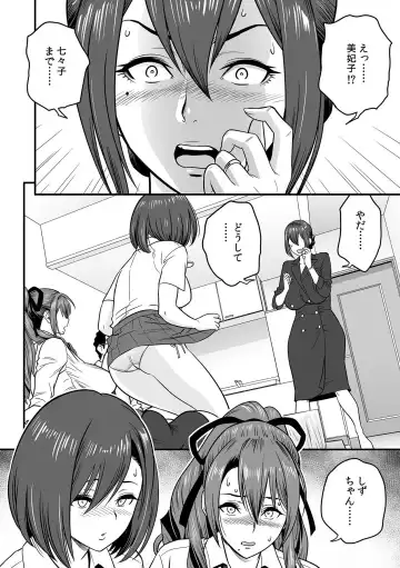 [Tatsunami Youtoku] Deisui Shita Hitozuma Kyoushi o Netori! ~Bijin Sanshimai o Kimo Oyaji ga...!~ Ch. 1-7 Fhentai - Page 177