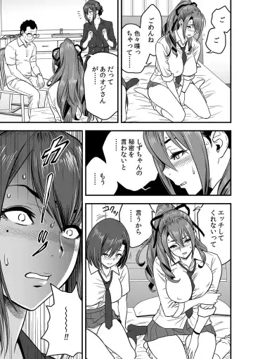 [Tatsunami Youtoku] Deisui Shita Hitozuma Kyoushi o Netori! ~Bijin Sanshimai o Kimo Oyaji ga...!~ Ch. 1-7 Fhentai - Page 178