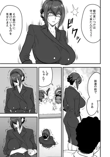 [Tatsunami Youtoku] Deisui Shita Hitozuma Kyoushi o Netori! ~Bijin Sanshimai o Kimo Oyaji ga...!~ Ch. 1-7 Fhentai - Page 180