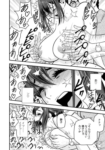 [Tatsunami Youtoku] Deisui Shita Hitozuma Kyoushi o Netori! ~Bijin Sanshimai o Kimo Oyaji ga...!~ Ch. 1-7 Fhentai - Page 44