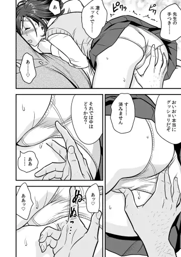 [Tatsunami Youtoku] Deisui Shita Hitozuma Kyoushi o Netori! ~Bijin Sanshimai o Kimo Oyaji ga...!~ Ch. 1-7 Fhentai - Page 74