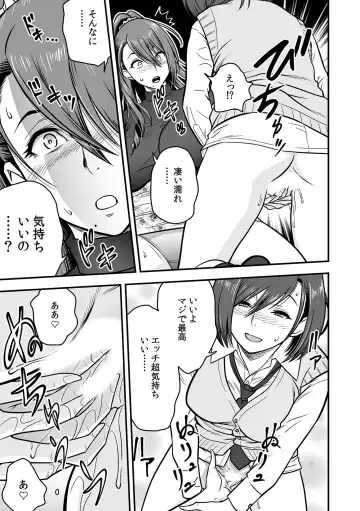 [Tatsunami Youtoku] Deisui Shita Hitozuma Kyoushi o Netori! ~Bijin Sanshimai o Kimo Oyaji ga...!~ Ch. 1-7 Fhentai - Page 90