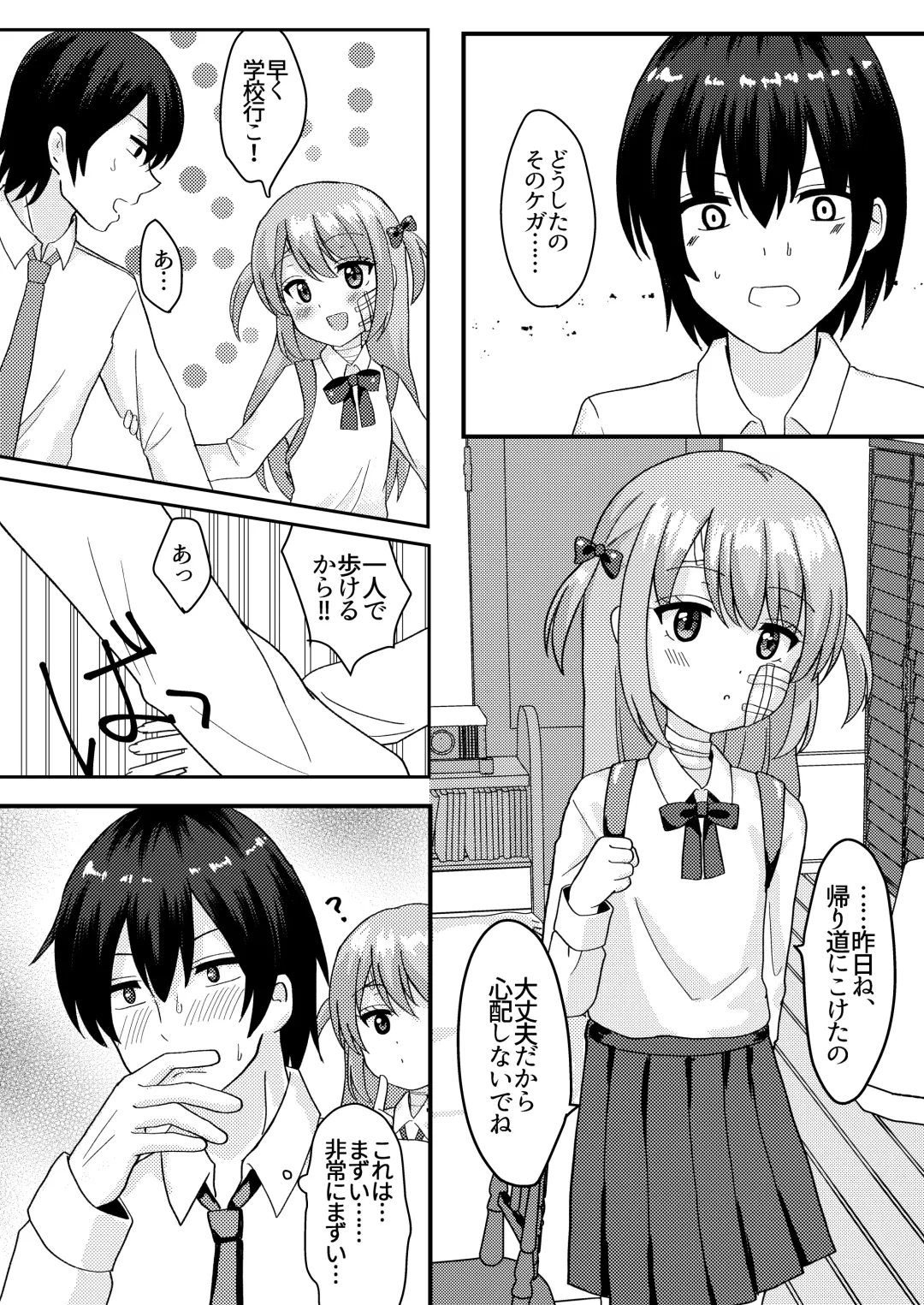 [Yumemi] Ashita mo Kimi ga Sakushu Sareru. Fhentai - Page 22