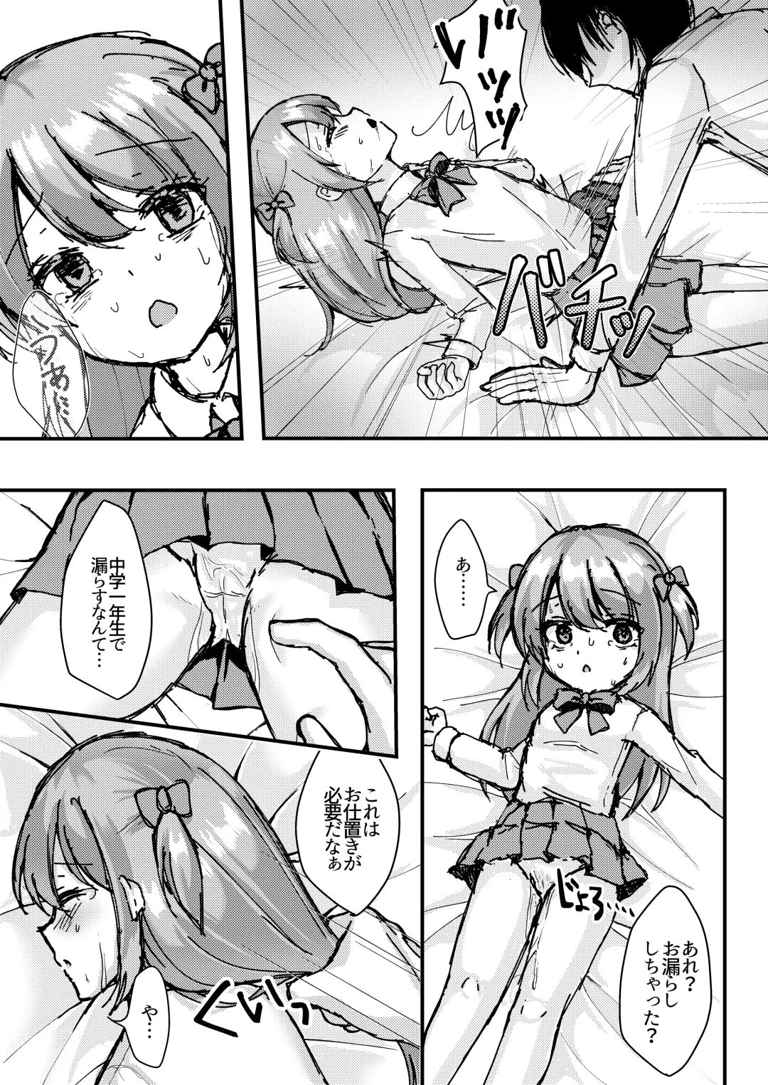 [Yumemi] Ashita mo Kimi ga Sakushu Sareru. Fhentai - Page 38