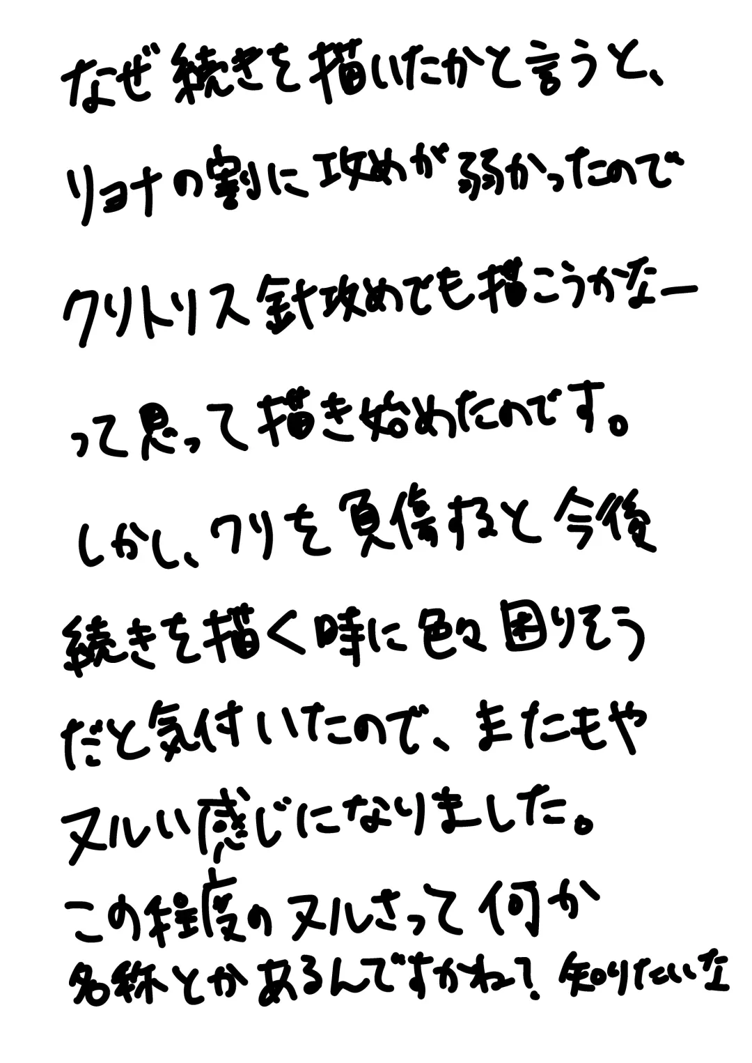 [Yumemi] Ashita mo Kimi ga Sakushu Sareru. Fhentai - Page 44