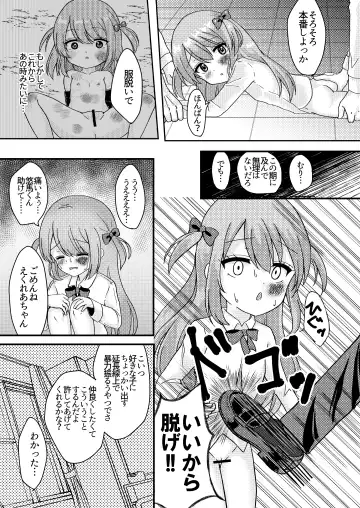 [Yumemi] Ashita mo Kimi ga Sakushu Sareru. Fhentai - Page 13