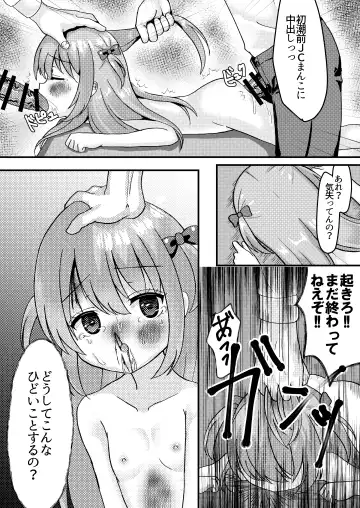 [Yumemi] Ashita mo Kimi ga Sakushu Sareru. Fhentai - Page 18