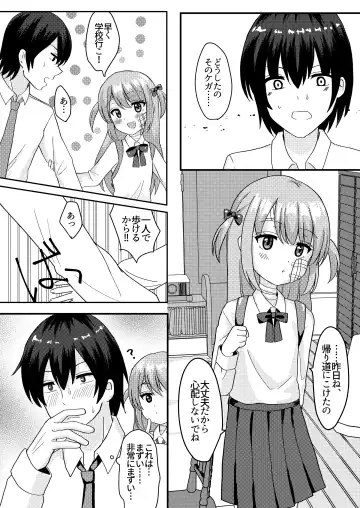 [Yumemi] Ashita mo Kimi ga Sakushu Sareru. Fhentai - Page 22