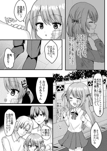 [Yumemi] Ashita mo Kimi ga Sakushu Sareru. Fhentai - Page 23