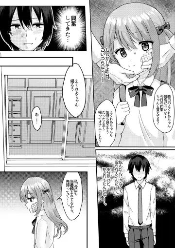 [Yumemi] Ashita mo Kimi ga Sakushu Sareru. Fhentai - Page 24