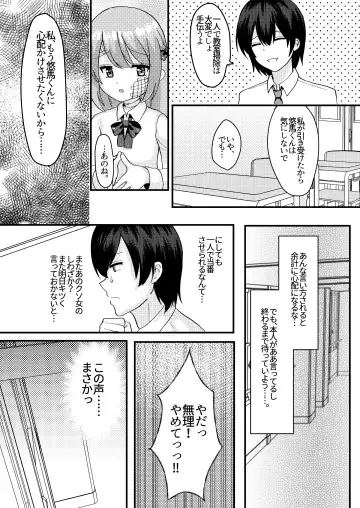 [Yumemi] Ashita mo Kimi ga Sakushu Sareru. Fhentai - Page 25