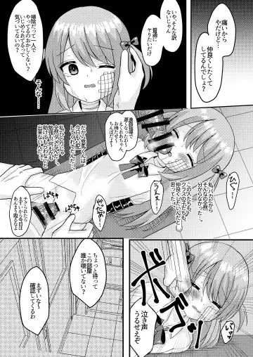 [Yumemi] Ashita mo Kimi ga Sakushu Sareru. Fhentai - Page 27