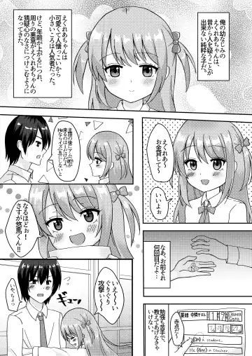 [Yumemi] Ashita mo Kimi ga Sakushu Sareru. Fhentai - Page 3