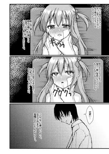 [Yumemi] Ashita mo Kimi ga Sakushu Sareru. Fhentai - Page 32