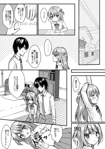 [Yumemi] Ashita mo Kimi ga Sakushu Sareru. Fhentai - Page 35