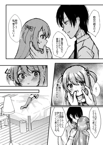 [Yumemi] Ashita mo Kimi ga Sakushu Sareru. Fhentai - Page 36