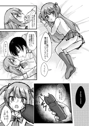 [Yumemi] Ashita mo Kimi ga Sakushu Sareru. Fhentai - Page 37