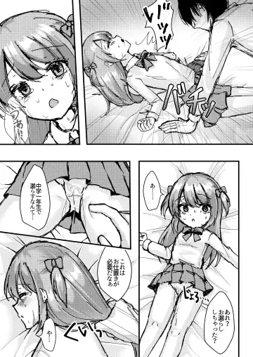 [Yumemi] Ashita mo Kimi ga Sakushu Sareru. Fhentai - Page 38