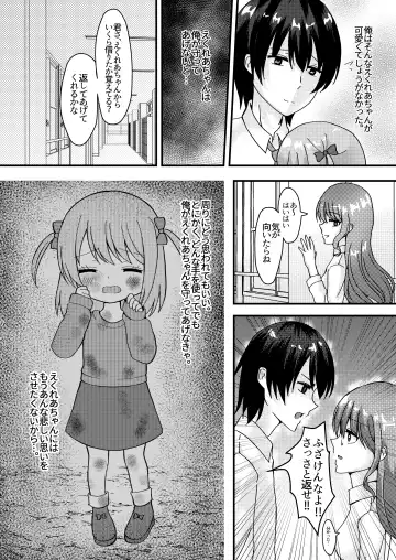 [Yumemi] Ashita mo Kimi ga Sakushu Sareru. Fhentai - Page 4