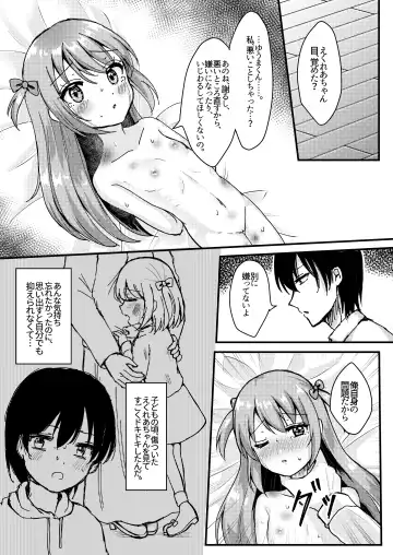 [Yumemi] Ashita mo Kimi ga Sakushu Sareru. Fhentai - Page 41