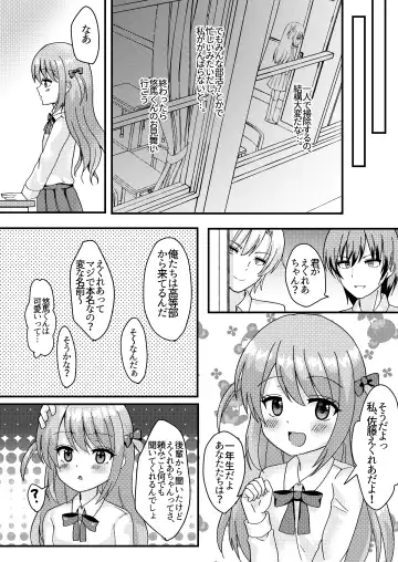 [Yumemi] Ashita mo Kimi ga Sakushu Sareru. Fhentai - Page 6