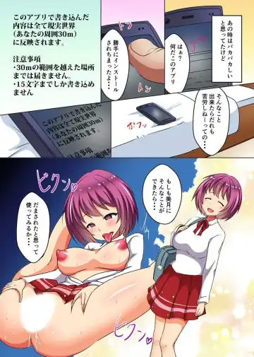 [Koto] 催眠アプリで母娘丼！処女も熟女もいただきます Fhentai - Page 3