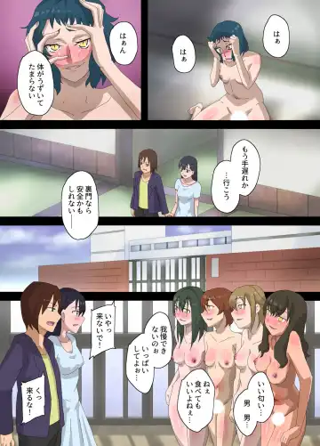 淫蟲～どんな女も発情ビッチ女に変えてしまう寄生虫の感染記録 Fhentai - Page 11
