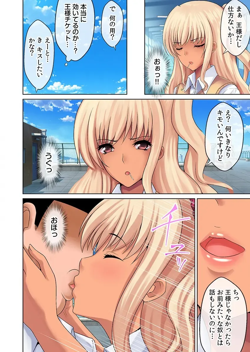 [Shima Syu] Saimin Pakopako - Geneki Gal Model & Class no Takane no Hana Fhentai - Page 12