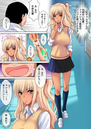 [Shima Syu] Saimin Pakopako - Geneki Gal Model & Class no Takane no Hana Fhentai - Page 11