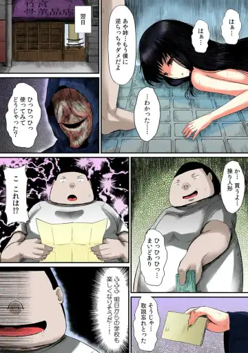 [Akahige - Shima Syu] Yarechau! Ayatsuri Ningyou ~Kininaru Joshi no Kokan o Soku Pako~ 1 Fhentai - Page 21