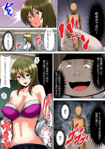 [Akahige - Shima Syu] Yarechau! Ayatsuri Ningyou ~Kininaru Joshi no Kokan o Soku Pako~ 1 Fhentai - Page 25