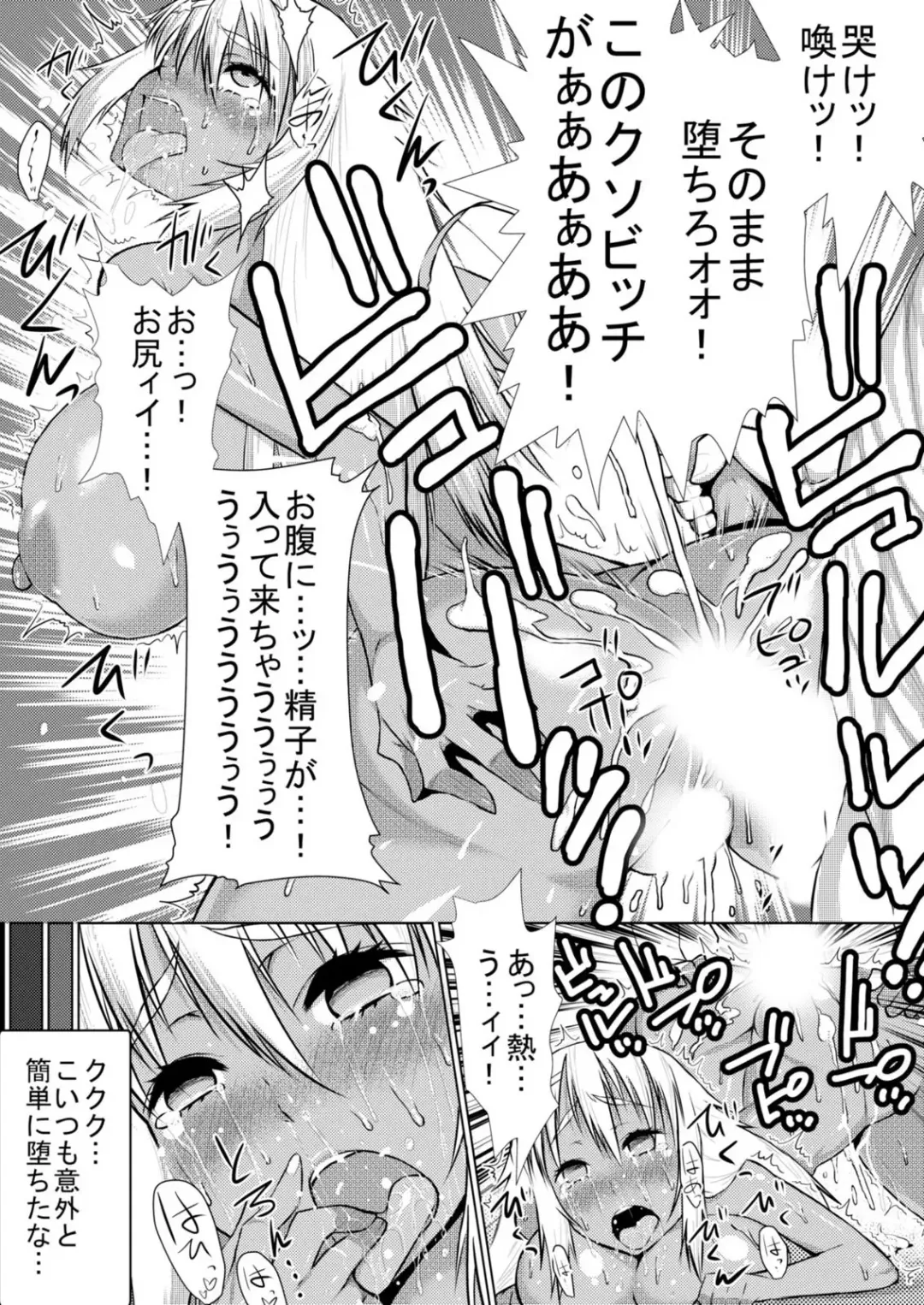 [Dzii - Jii] Zettai! Kyousei! Sennou Appli ~Anoko wa Kyou kara Seidorei~ Fhentai - Page 19