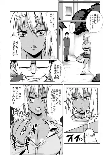 [Dzii - Jii] Zettai! Kyousei! Sennou Appli ~Anoko wa Kyou kara Seidorei~ Fhentai - Page 12
