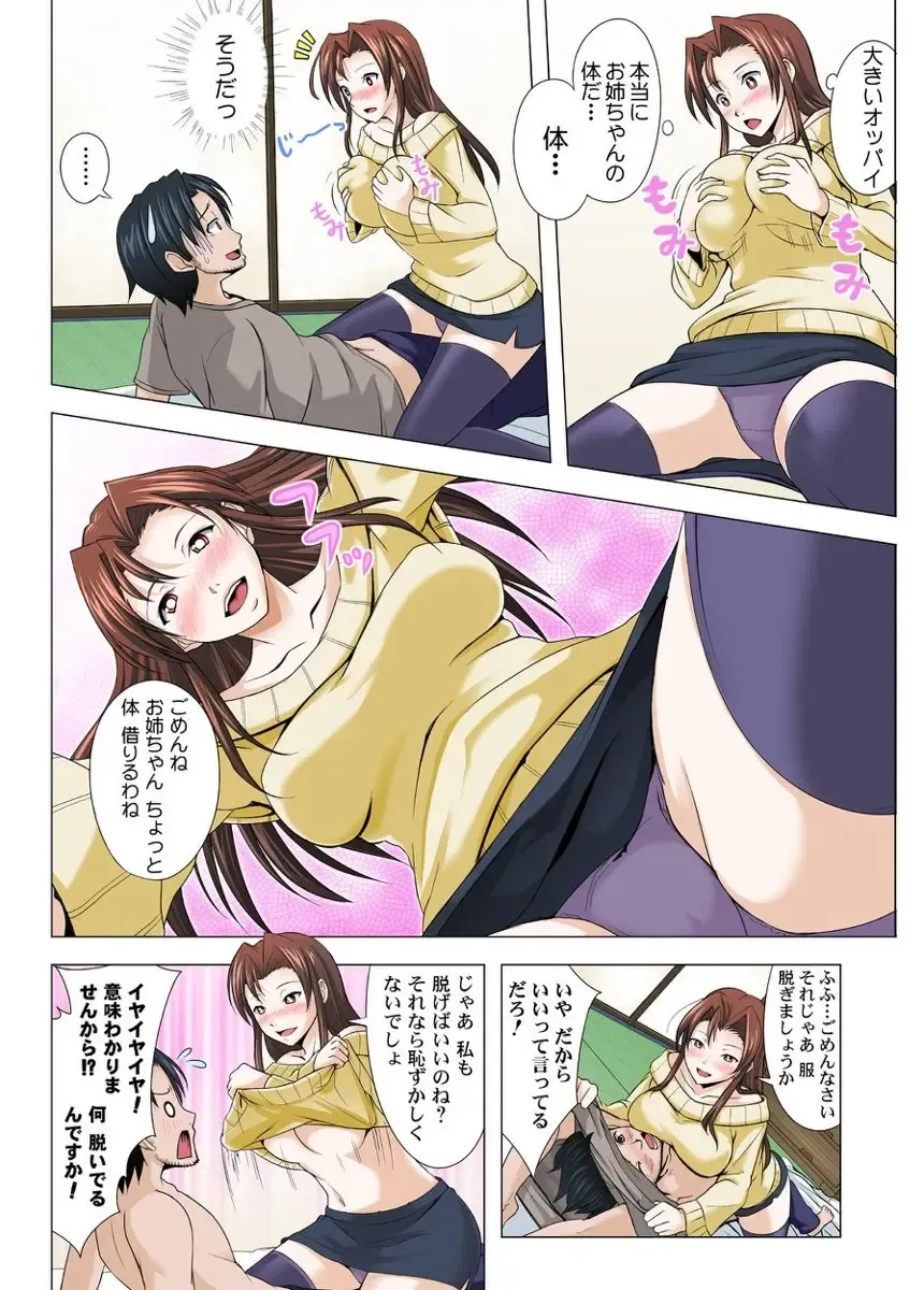 [Tonbo] ユーレイだってＨだもん Fhentai - Page 11