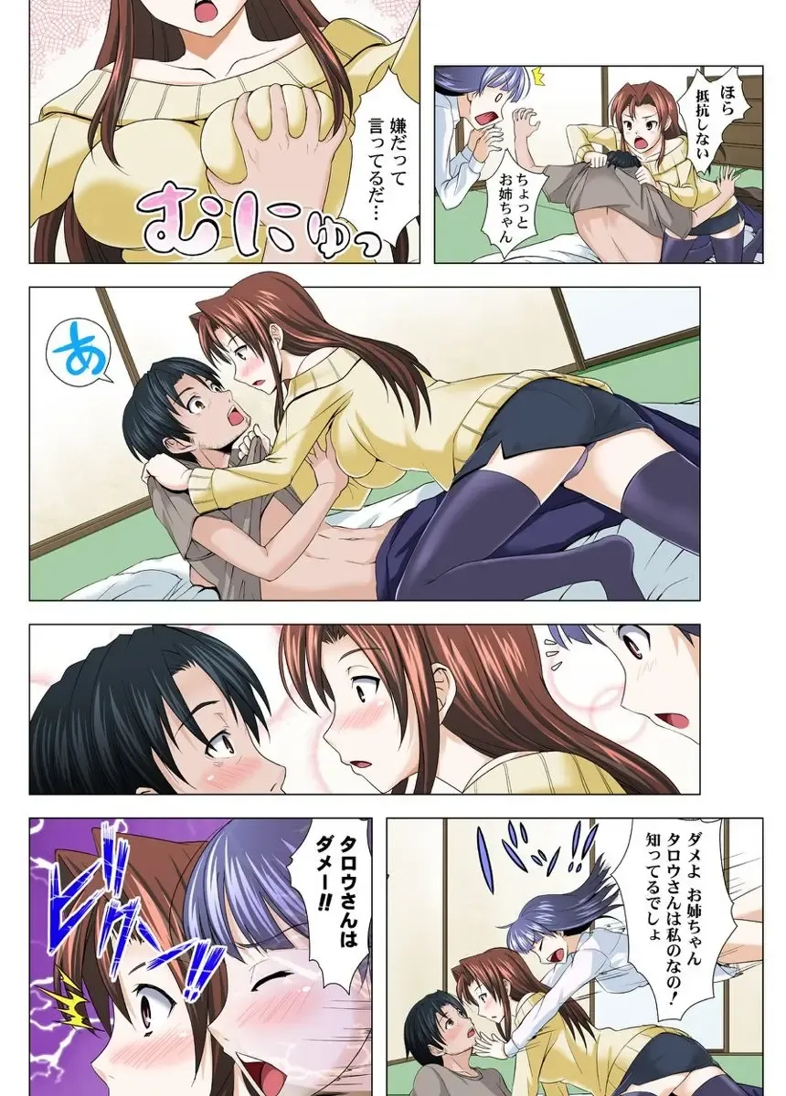 [Tonbo] ユーレイだってＨだもん Fhentai - Page 9