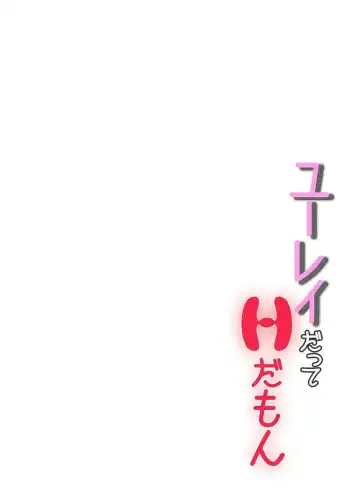 [Tonbo] ユーレイだってＨだもん Fhentai - Page 32