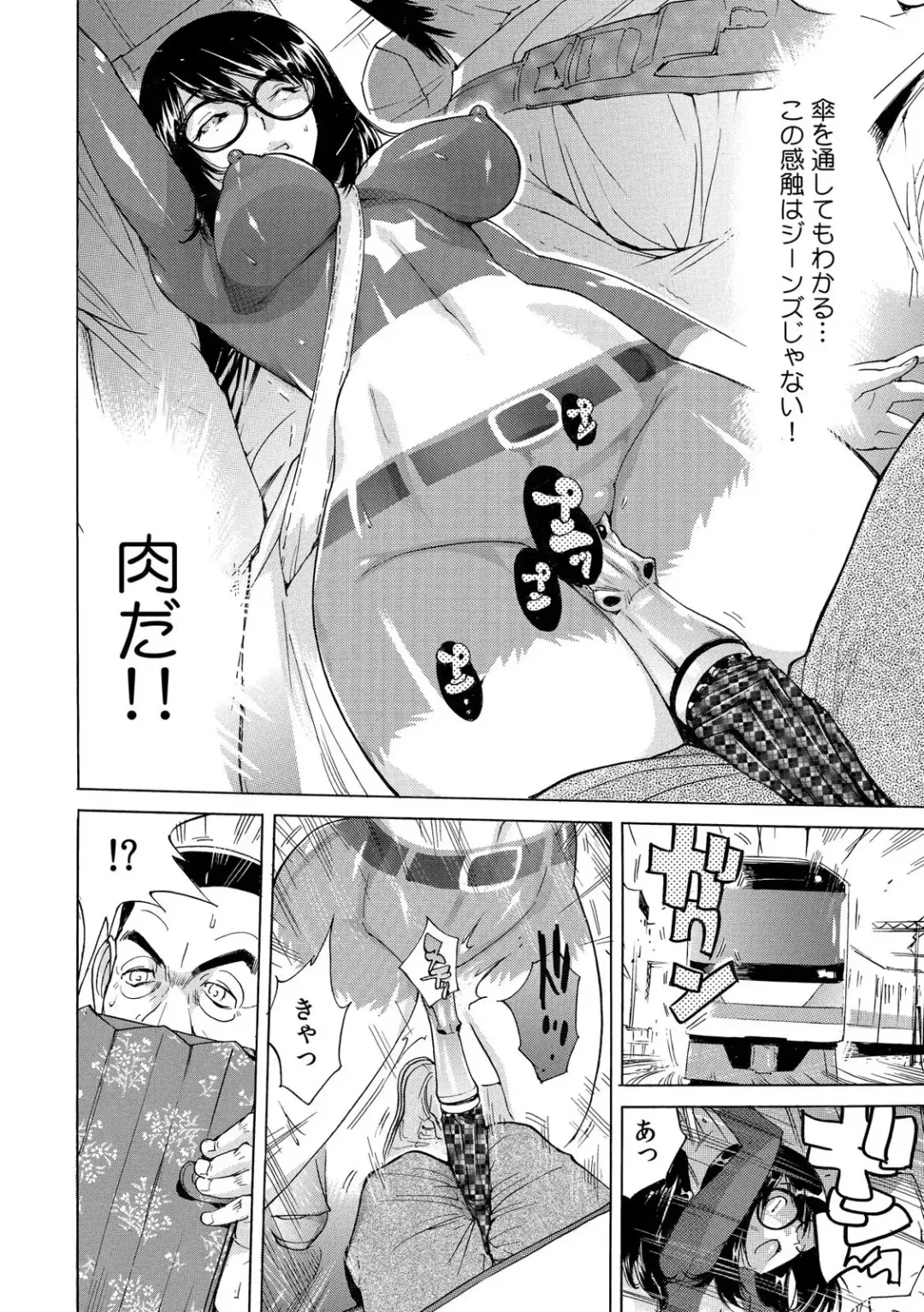 [Yonemochi Akihiko] Yabai!! Hadaka de Densya ni Notchatta ~Hotondo Morodashi Body Painting~ 1 Fhentai - Page 10