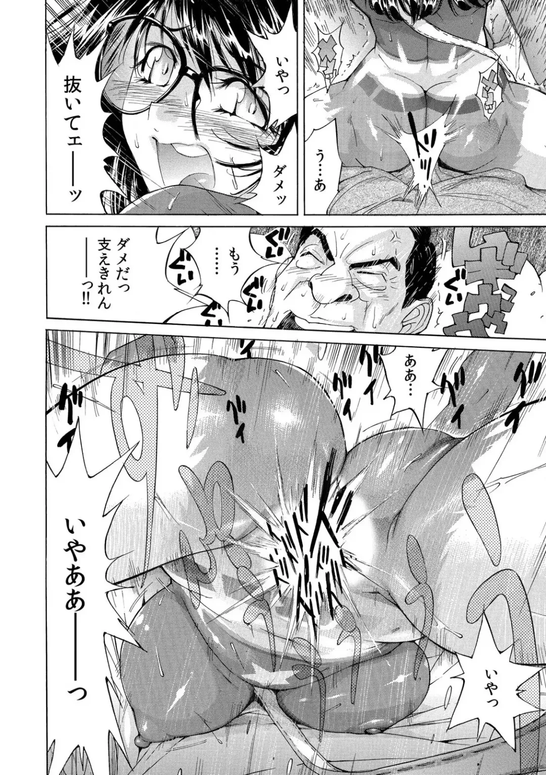 [Yonemochi Akihiko] Yabai!! Hadaka de Densya ni Notchatta ~Hotondo Morodashi Body Painting~ 1 Fhentai - Page 18