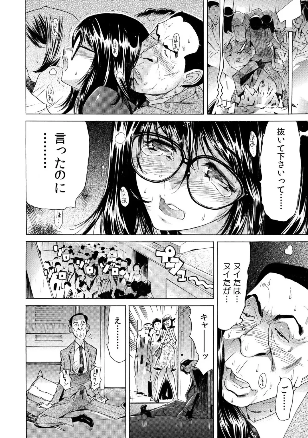 [Yonemochi Akihiko] Yabai!! Hadaka de Densya ni Notchatta ~Hotondo Morodashi Body Painting~ 1 Fhentai - Page 20