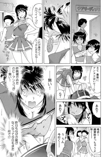 [Yonemochi Akihiko] Yabai!! Hadaka de Densya ni Notchatta ~Hotondo Morodashi Body Painting~ 1 Fhentai - Page 23