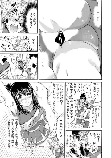 [Yonemochi Akihiko] Yabai!! Hadaka de Densya ni Notchatta ~Hotondo Morodashi Body Painting~ 1 Fhentai - Page 27