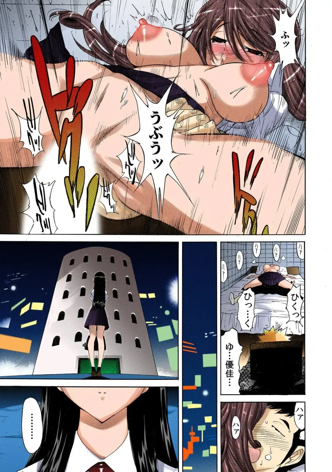 [Yonemochi Akihiko] 即イキ!! 性感スプレー～むずむずコカン噴射～【フルカラー】 Fhentai - Page 11