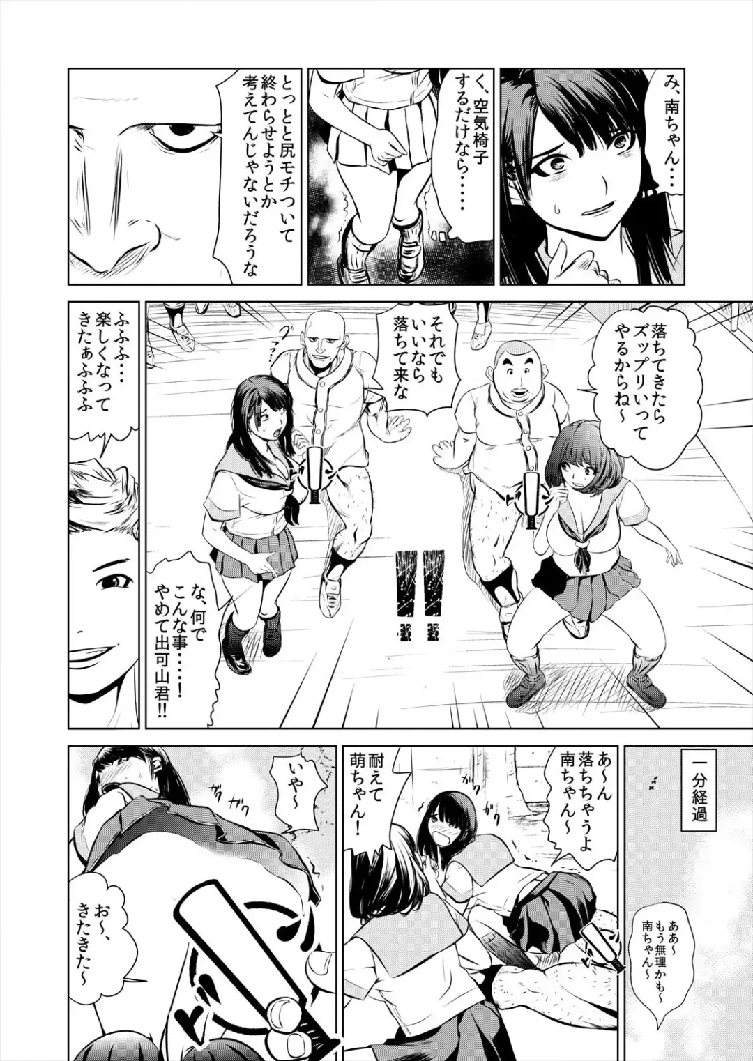 [Puribou] Korette H ni Hairimasu ka? Joshi Mane no Asoko ni Karadagoto Zubotsu!? 1 Fhentai - Page 12