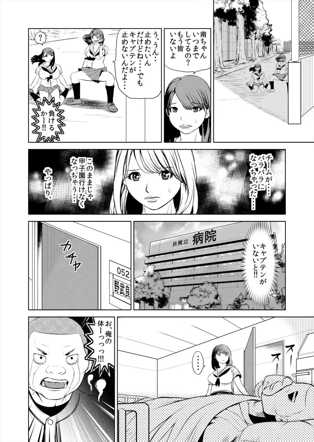 [Puribou] Korette H ni Hairimasu ka? Joshi Mane no Asoko ni Karadagoto Zubotsu!? 1 Fhentai - Page 18