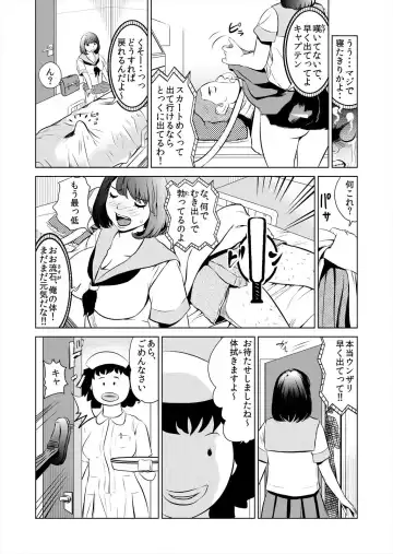 [Puribou] Korette H ni Hairimasu ka? Joshi Mane no Asoko ni Karadagoto Zubotsu!? 1 Fhentai - Page 19
